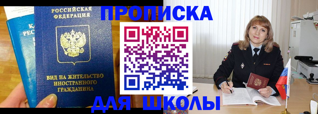 миграционный учет в Уварово