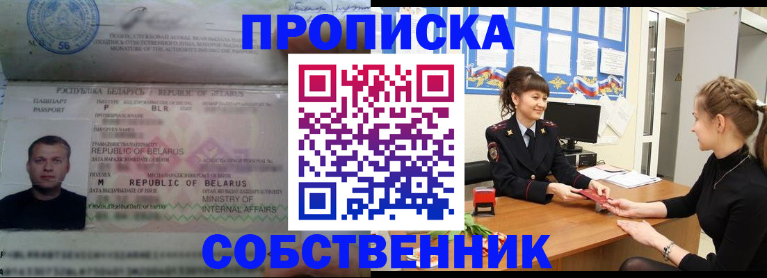 прописка для кредита в Уварово