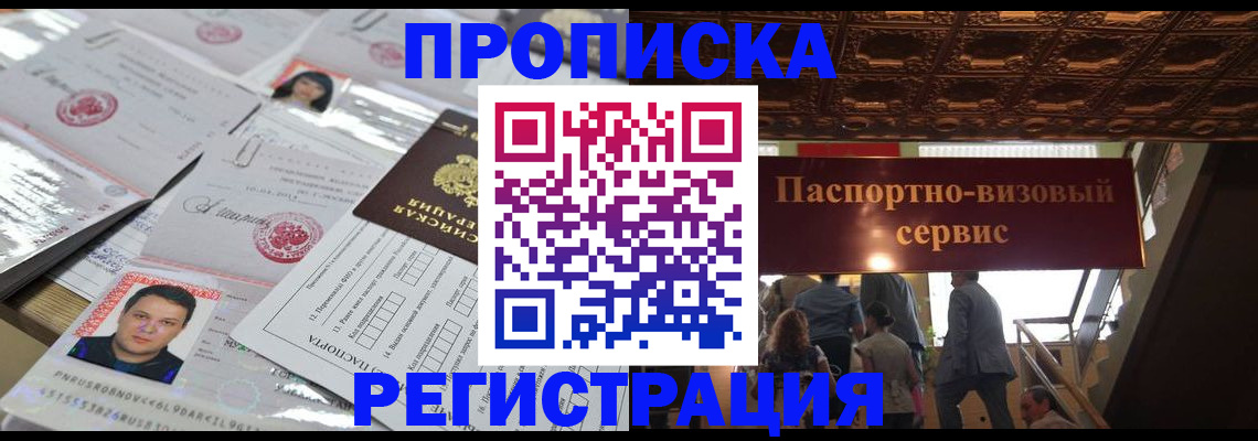 прописка гарантия в Уварово