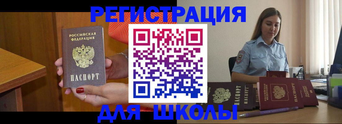 временная регистрация адрес в Уварово