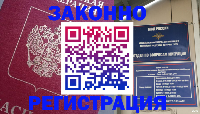 где прописаться в Уварово