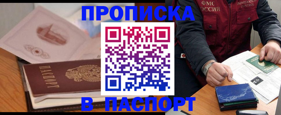 временная регистрация адрес в Уварово