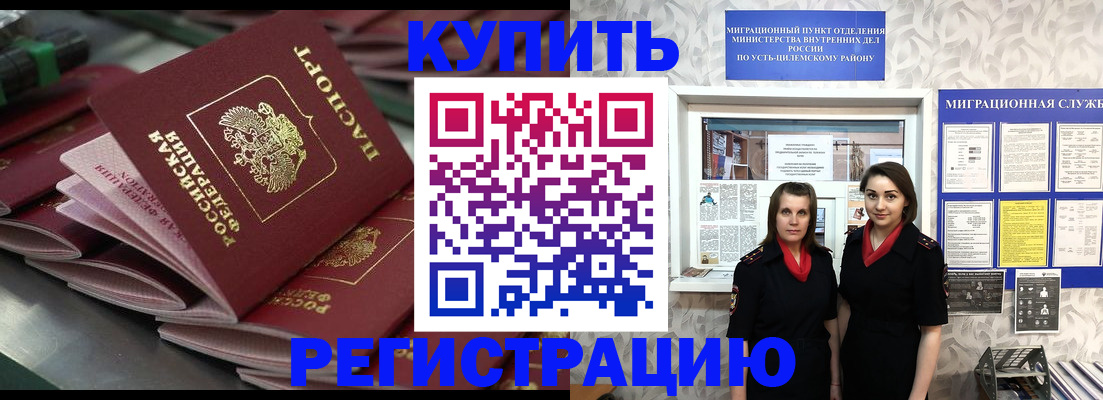 временная регистрация госуслуги в Уварово